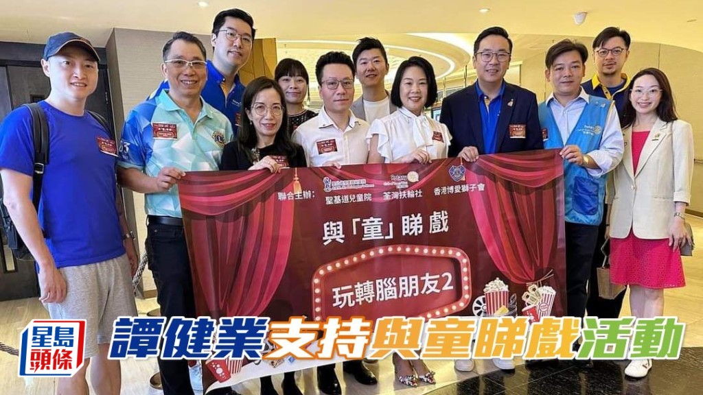 「蟲草」系馬主譚健業大律師 (前排左四)，支持「與童睇戲」這項有意義的活動。