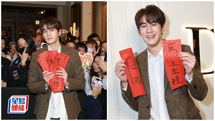 魏浚笙親手寫揮春送粉絲  有減肥攻略不怕食應節糕點增磅  跟女友同是「三合」生肖有信心馬年行運