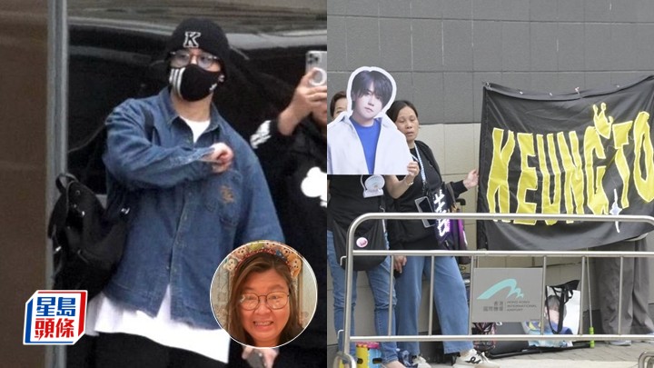 姜濤出發巡唱做「在心中」手勢安撫粉絲 花姐誤讚黑粉文風波未平丨獨家。