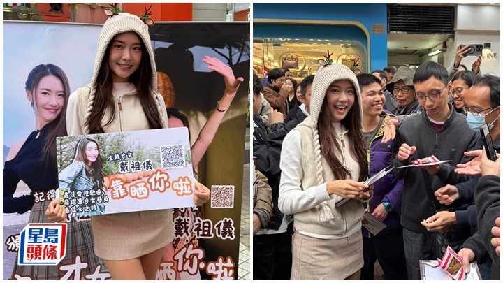 戴祖仪被提名6次「飞跃」表明恨攞奖   与钟柔美拍剧未见有男友接送   赞刘展霆勤力上心送上祝福