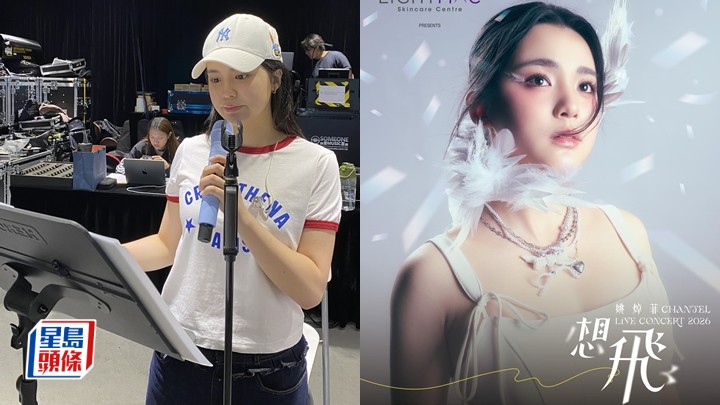 姚焯菲本周六开人生首骚 Band房彩排紧张但兴奋：幕前幕后都系学问。