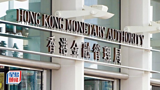 金管局杜潔美獲委任首席法律顧問 等同助理總裁級別