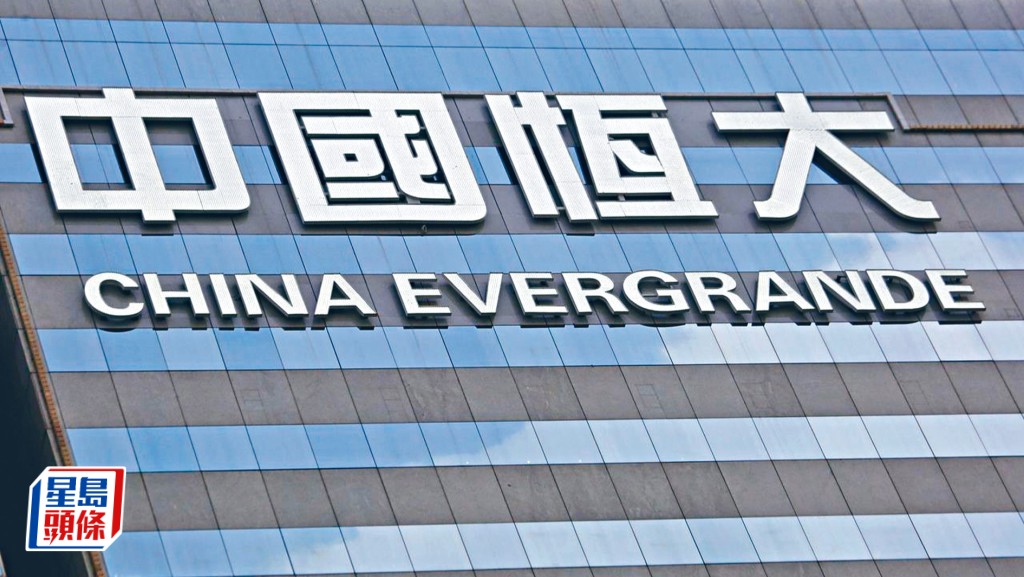 恒大假帳案丨不滿羅兵咸永道與證監會達成協議 留10億賠償少數股東 恒大申司法覆核