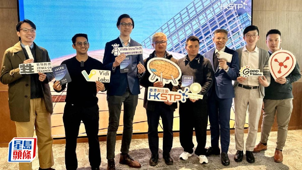 香港科技園下月率45間公司參與消費電子展