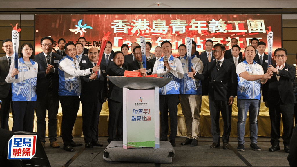 為慶祝中華人民共和國74周年暨香港特區成立26周年，香港島青年聯會舉辦「第一屆理事會就職典禮暨青年義工團成立大會」。陳浩元攝