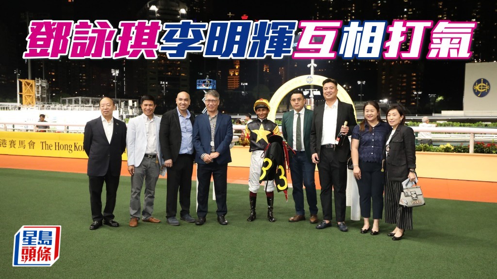 日快活谷日馬賽,李明輝的「逐步贏」跑第二場;鄧詠琪的「明心知遇」則爭第八場,相信兩人會互相打氣。
