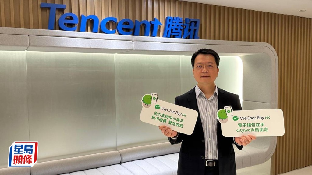 WeChat Pay HK北上交易宗數增逾倍至2.5億 南下用戶增3倍