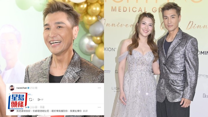 陳展鵬揭「扯爆你」護妻貼文真相 曼聯球員與單文柔同名：原來我老婆係黑人。