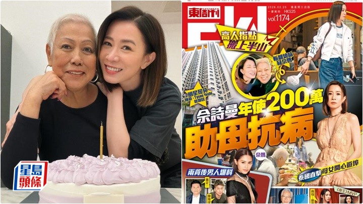 佘诗曼回应被《东周刊》独家爆住中半山风水屋  承认搬入市区：想方便妈咪出入