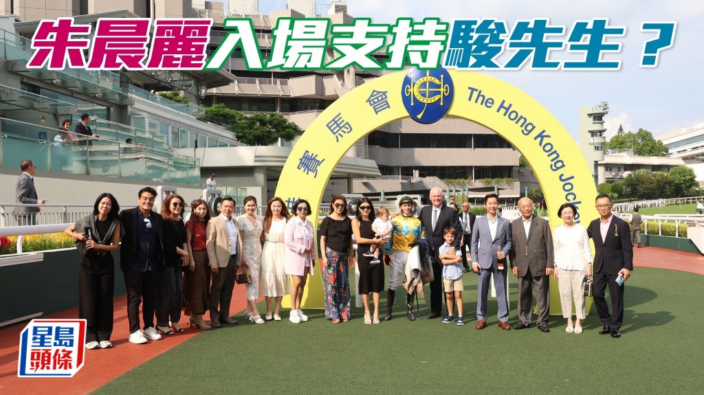 史昊洺「駿先生」周日出戰，朱晨麗會否入場打氣呢？