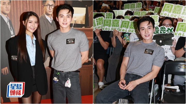 正義女神丨周嘉洛被封「顏值擔當」人氣急升  戴祖儀感情線交給公司安排獲讚好員工