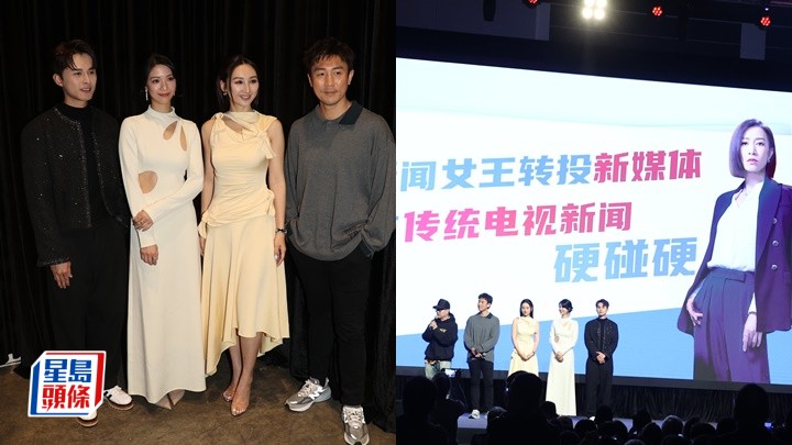 新聞女王2|譚俊彥與何廣沛爭佘詩曼陷三角戀 高海寧角色入政府野心大 陳曉華婚禮接到花球行運