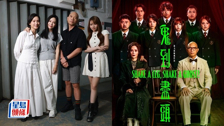 鬼到盡頭｜郭羡妮、Day、談善言I人集結齊壯膽  潘紹聰召喚3代女演員演靈氣舞台劇｜名人雜誌