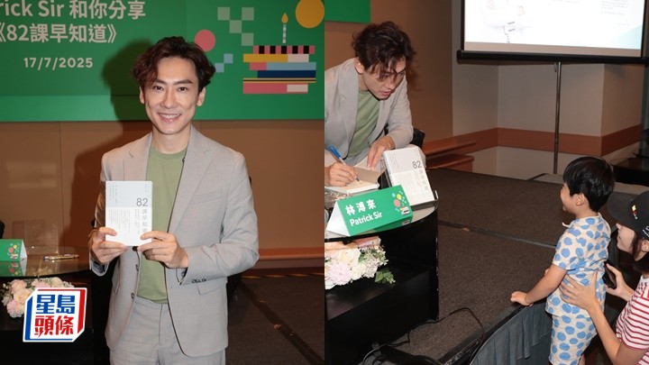 林溥來書展分享會4歲仔怕醜索簽名  認真考慮轉行借助AI解決社會問題