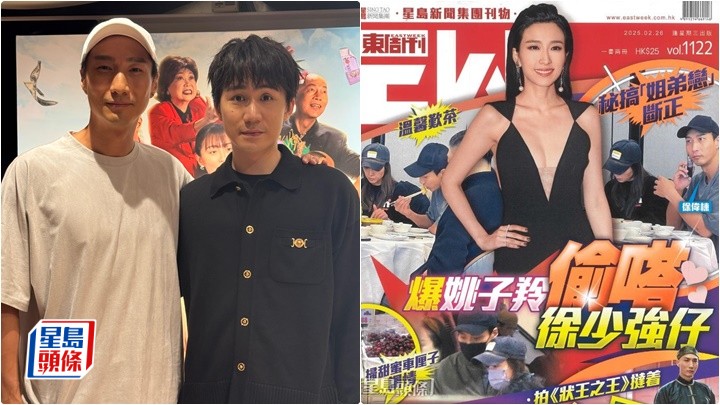 徐偉棟被提議加快速度追求姚子羚:慢慢嚟 未有趁520乘機表白 吳肇軒未敢學老闆古天樂曬黑皮膚添陽氣