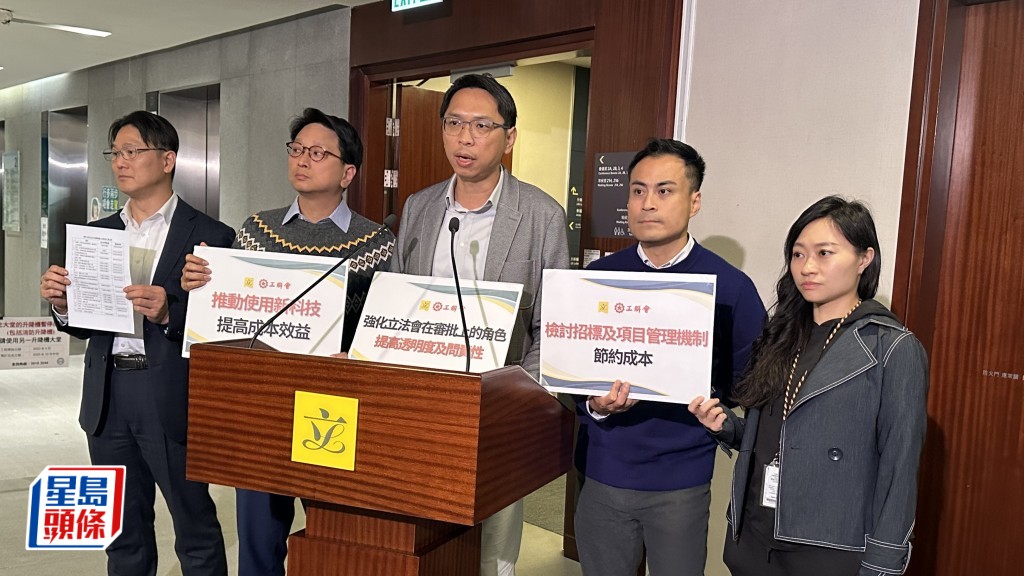 工聯會7名立法會議員要求成立「工務工程效益成本管理研究小組委員會」討論檢討政府招標機制。何嘉敏攝