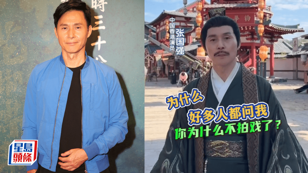 张国强亲揭退休真相？  69岁仍要揾食养家  拍剧曾躺冰水几粒钟街边食饭盒极辛酸