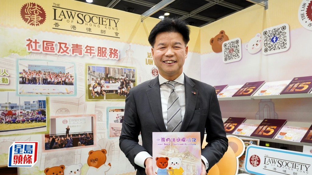 香港律師會推出《小熊的法庭探險記》 湯文龍：希望以生動淺白的方式傳遞法治概念