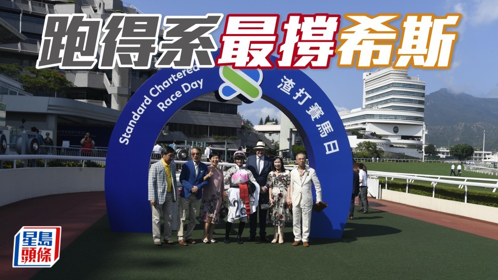 「跑得」系劉寶文和吳慧思女士與希斯最為老友，不少馬交由對方訓練。