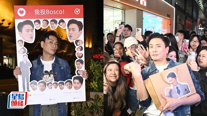 黃宗澤平安夜殺入旺角拉票  派「飲奶樣」出氣球  粉絲大嗌視帝添信心