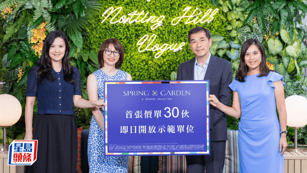 灣仔現樓SPRING GARDEN首批30伙 入場價800.9萬