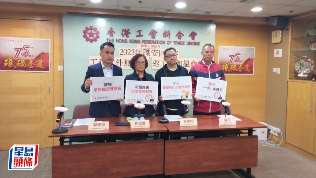 香港工聯職安健協會今日（29日）召開記者會，交代今年度的職安狀況。王偉邦