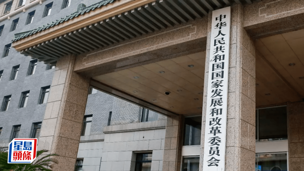 內地據報收緊境外融資 審批期多一倍 內企急發短債免違約