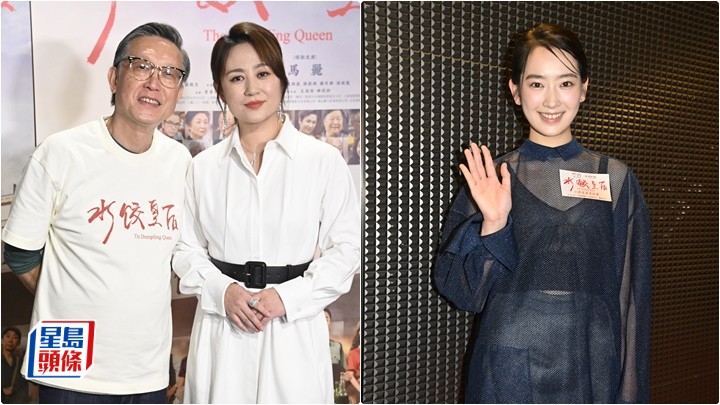 水餃皇后丨劉偉強爆薛凱琪主動不收片酬參演 林愷鈴與馬麗合作有壓力 大讚對方係魅力演員