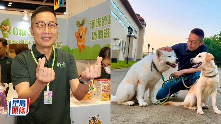 馬浚偉上任集團副主席未夠三個月股價升五成 自爆公司深圳園區收養流浪犬 呼籲愛護動物勿棄養。