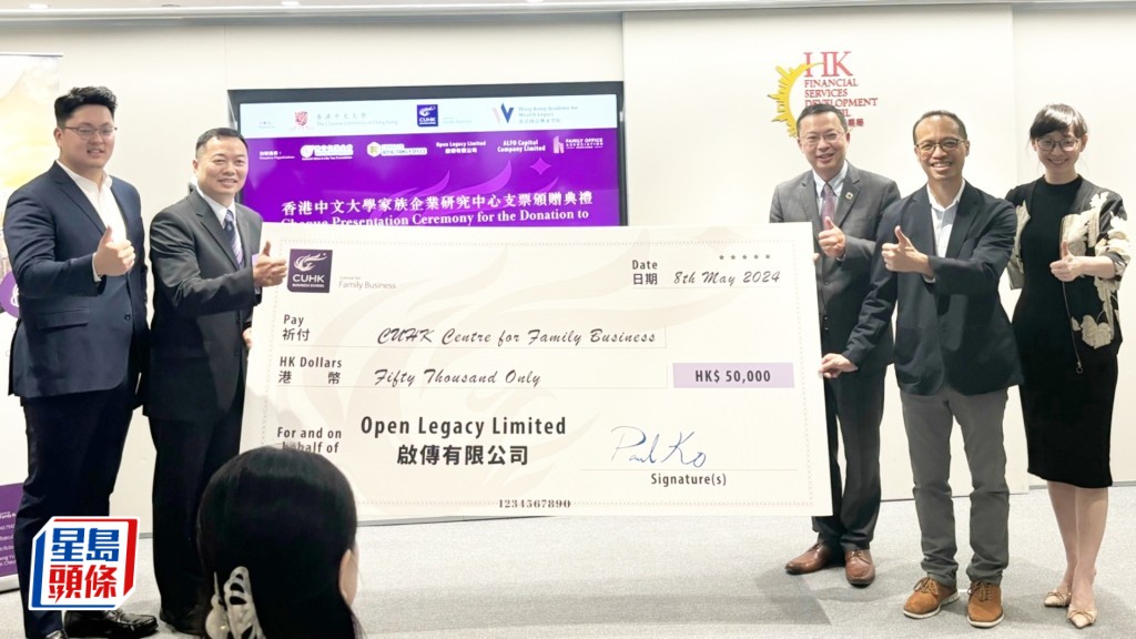 中大家族企業研究中心共獲捐125萬港元。郭穎彤攝