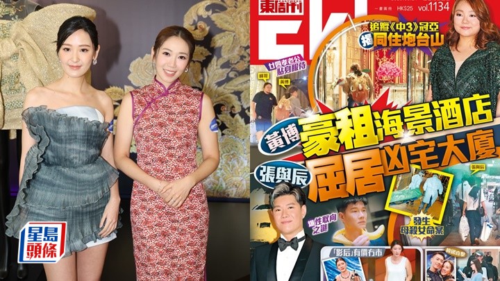 余潔滢揭胞姐余香凝終有新戲拍  蔡明思做Yanny婚禮姊妹Super Girls有望齊章