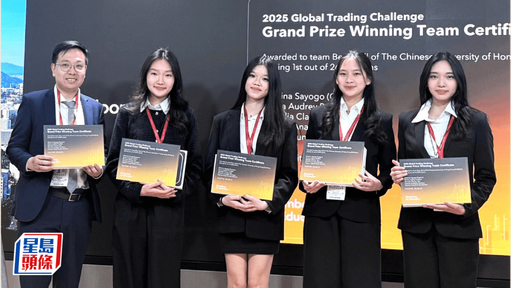 彭博全球交易賽放榜 港學生包辦三甲 中大一隊全女班勁贏400%