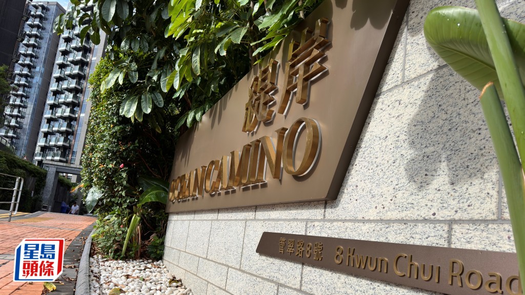 恒大楼盘「缇岸」发展商申禁制被清盘遭驳回 要求暂缓执行败诉裁决被拒