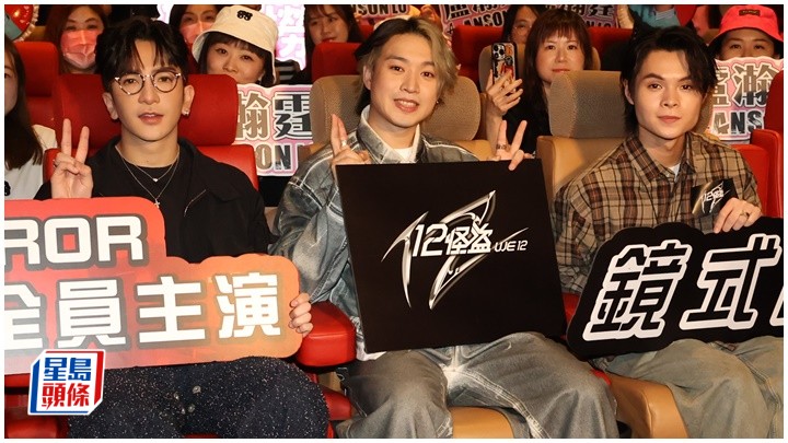 Anson Lo、Tiger、Jer到九龍灣為主演的電影《12怪盜》進行謝票。
