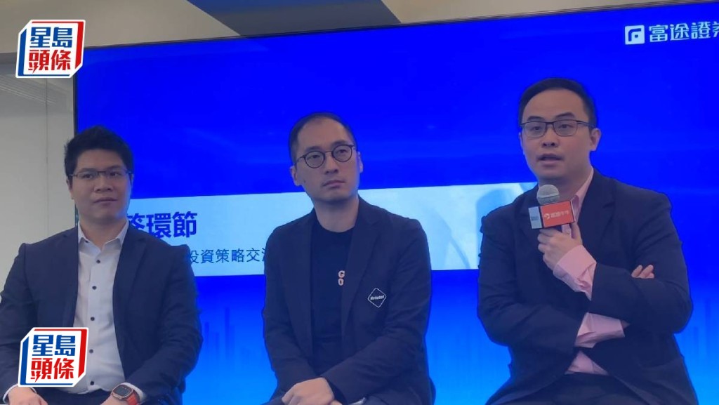 富途料恒指明年最牛27600 上半年表現優於下半年 首選出行概念股