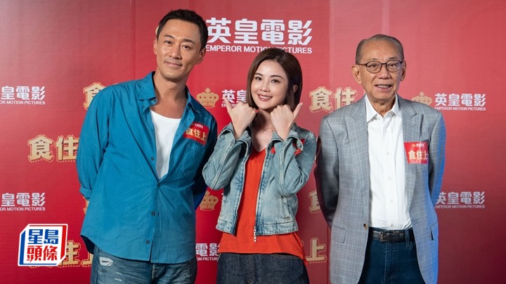 食住上丨楊受成率蔡卓妍林峯開鏡 辛辣食評家門廚神 美食人情味治癒心靈陪港人逆流而上迎新春。