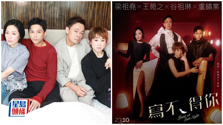 梁祖堯集結夢幻班底演繹貼地神劇  力邀王菀之谷祖琳盧鎮業齊踏台板｜名人雜誌