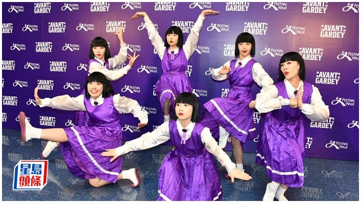  日本女子舞蹈團AVANTGARDEY 今日（5日）到又一城表演兩首大家熟悉的歌曲《今期流行》、《打雀英雄傳》及一首日本歌給現場觀眾。