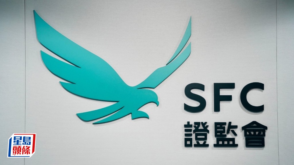 證監將「領財智庫」列無牌公司名單 另接報Wealth ONE用戶未能提款