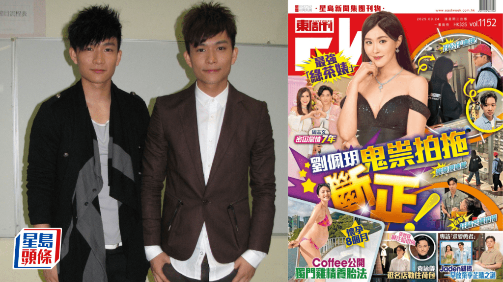 周志文被《東周刊》獨家直擊與劉佩玥拍拖  曾傳追女惹禍成TVB棄將  形象輸胞弟周志康