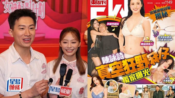 曾展望被《東周刊》獨家踢爆施法求愛 葉蒨文飲「催情符水」見奇效