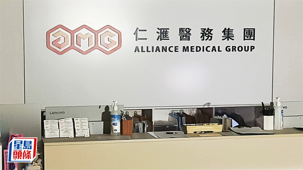 仁滙醫務集團體檢昨遭仁滙醫務的醫生入稟呈請清盤。資料圖片