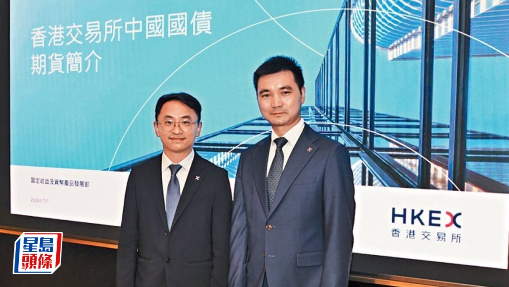 周兆平(右)表示，中國國債深受國際市場歡迎。