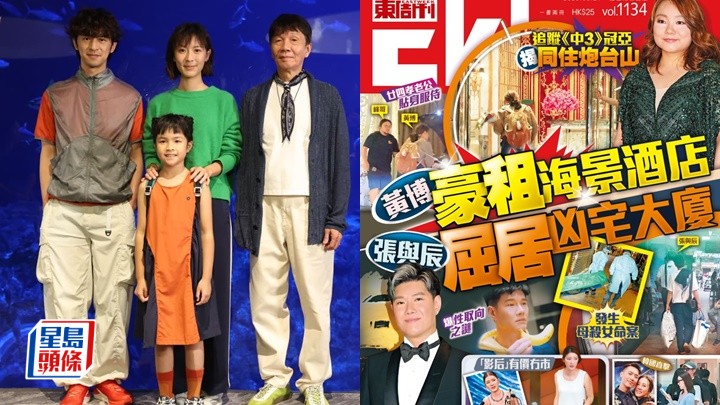 女兒²｜余香凝回應《東周刊》揭非女角首選︰電影業寒冬  陳柏霖台灣遇姜濤親睹粉絲牆