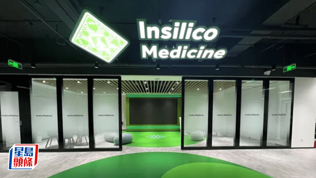 英矽智能與禮來達成全球AI藥物研發合作 總價值最高27.5億美元 股價升逾一成