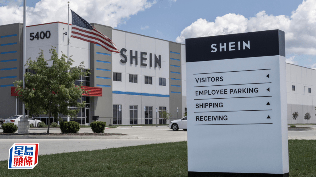 Shein今招股集資131億 入場費近5000元 獲騰訊等7基投撐場 