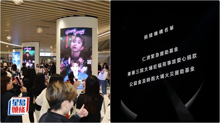 盧瀚霆演唱會2025丨「神徒」響應Anson Lo呼籲 未有在會場擺放應援物 演唱會開場前播放收益捐贈機構感謝名單