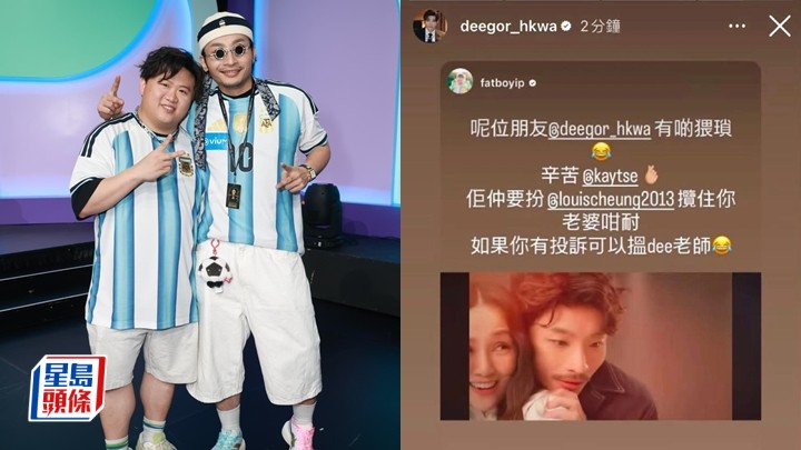 何啟華拍MV從後攬謝安琪被肥仔投訴猥瑣 急澄清「凌空冇掂到」着阿根廷球衣自封「阿燈廷」。