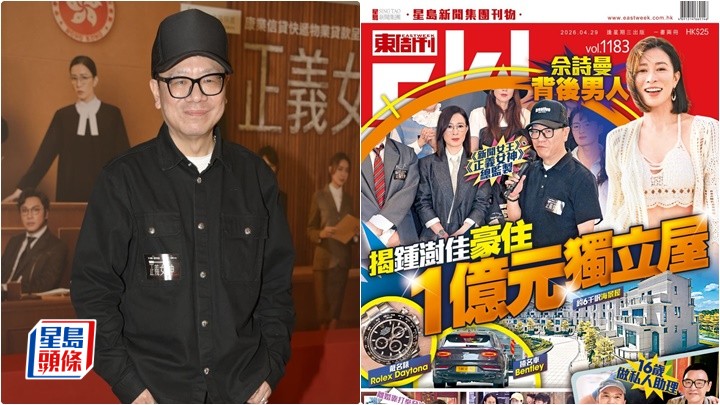 鍾澍佳回應《東周刊》揭住億元大宅：一直身光頸靚  望5月底開拍《模範律師團》》