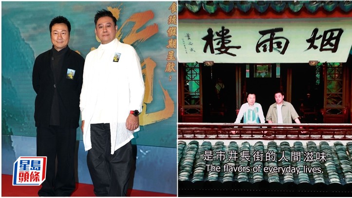 「登六」黎耀祥冇理兩蚊乘車優惠調整 跟麥包主持旅遊節目應《哪吒》熱想去東海看三太子。